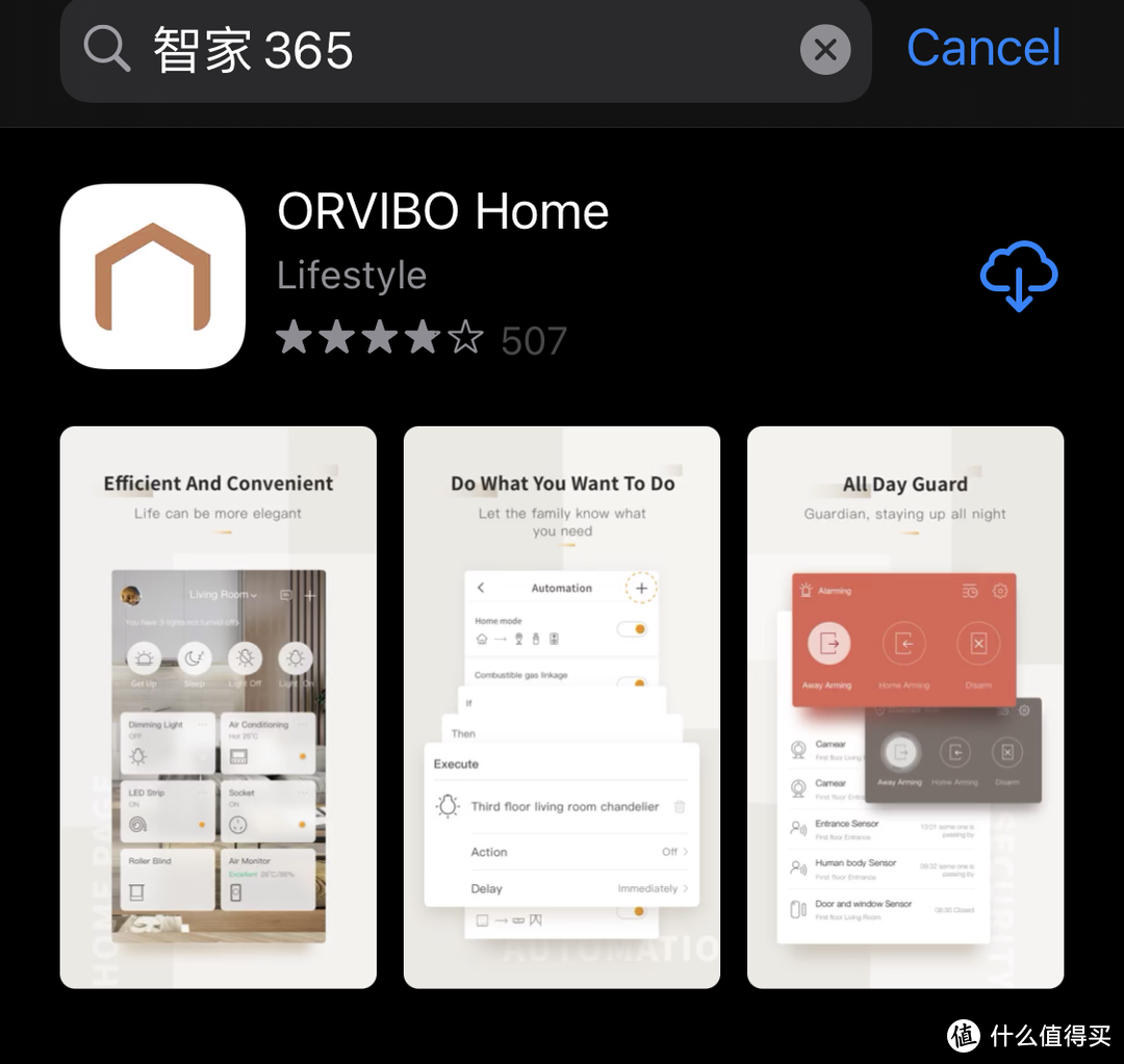 首先要下载欧瑞博的专有APP“智家365”，英文版就叫ORVIBO home