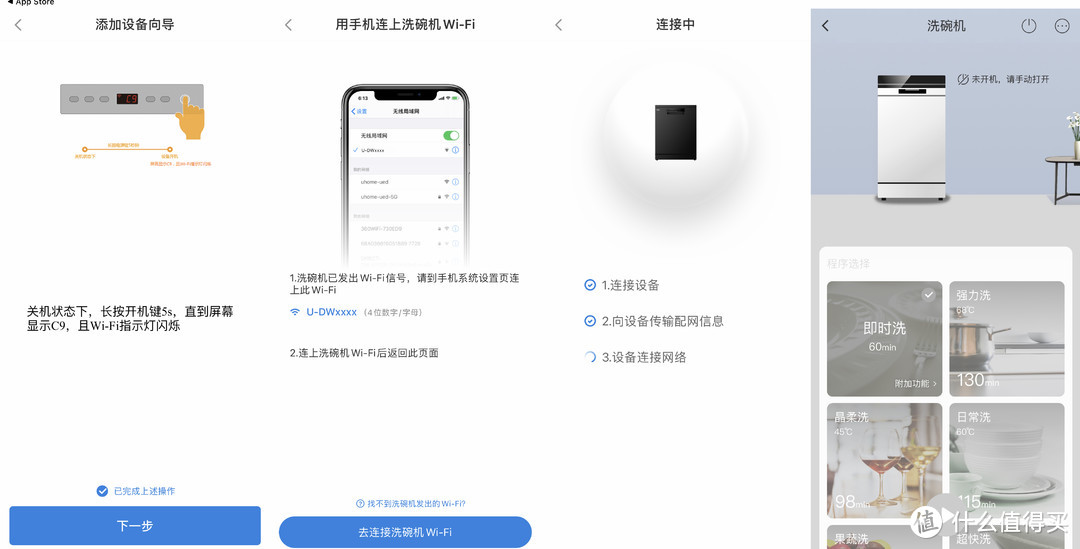 注册APP，添加设备