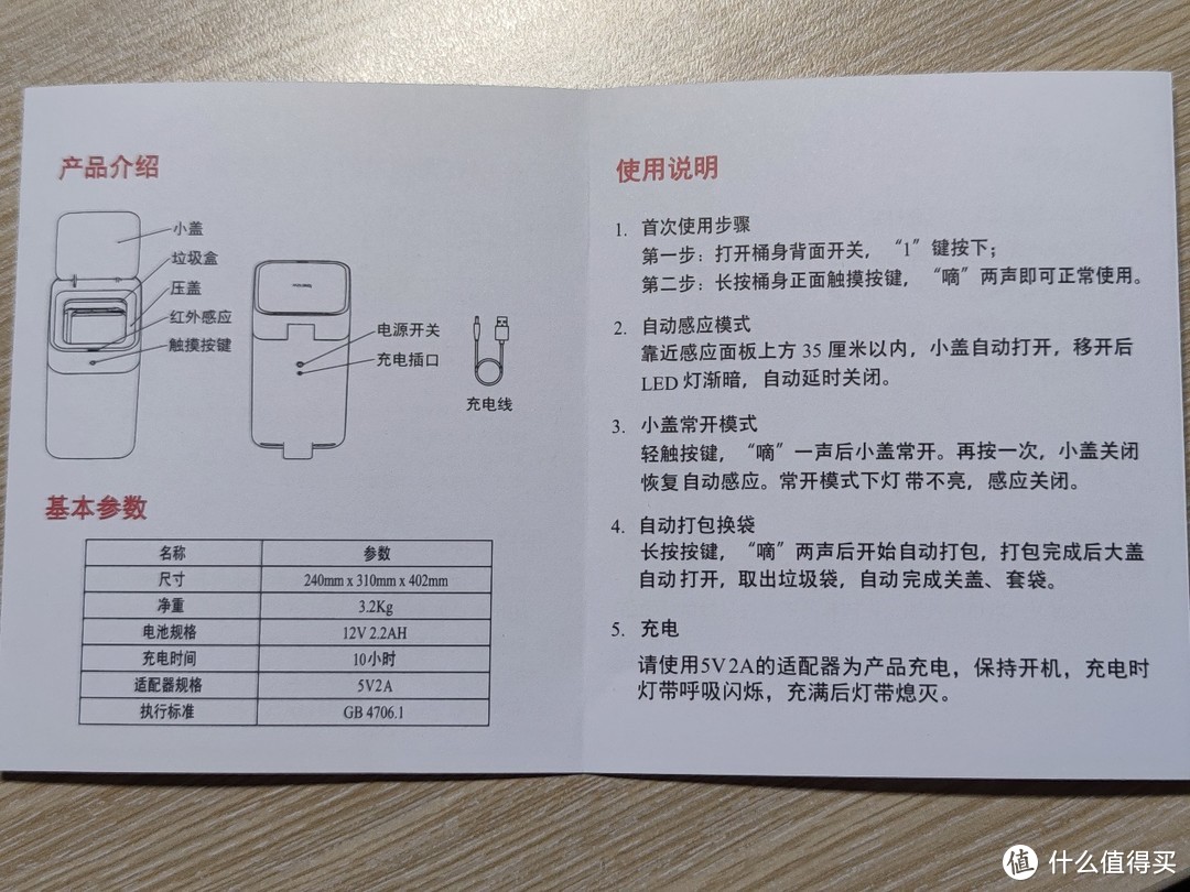 解放双手远离细菌——拓牛智能垃圾桶T1