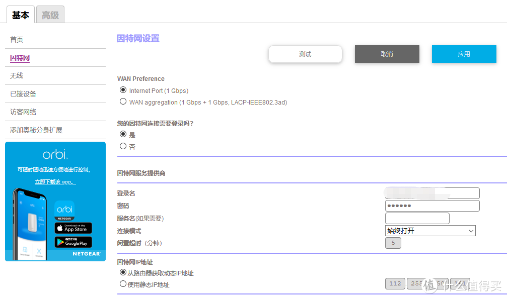 Wifi6和Mesh强强联合打造最优网络——网件Orbi RBK752  Mesh路由器体验