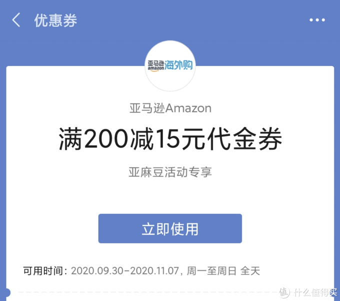 不做双11看客的亚马逊中国，我们可以这样优惠买（附：值得关注的好价产品类目）