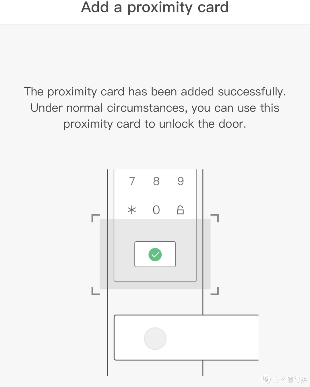 NFC卡添加成功后的提示界面