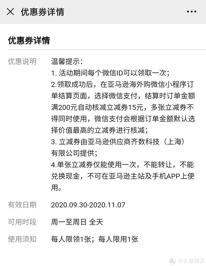 不做双11看客的亚马逊中国，我们可以这样优惠买（附：值得关注的好价产品类目）