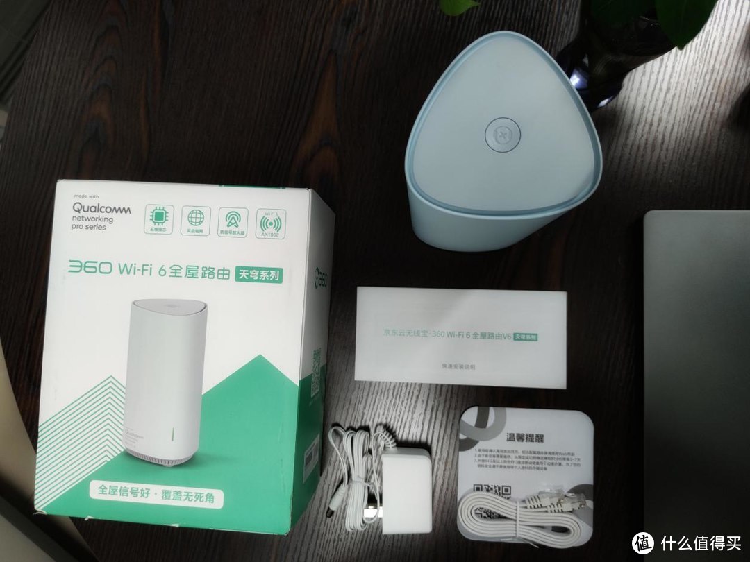 路由器上网赚京豆？360 WiFi6全屋路由京东云深度体验