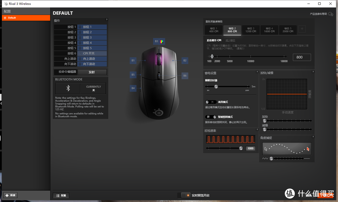 无线竞技鼠标可战否？实测赛睿Rival3 Wireless