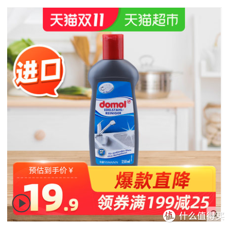 Domol陶瓷玻璃电磁炉清洁剂