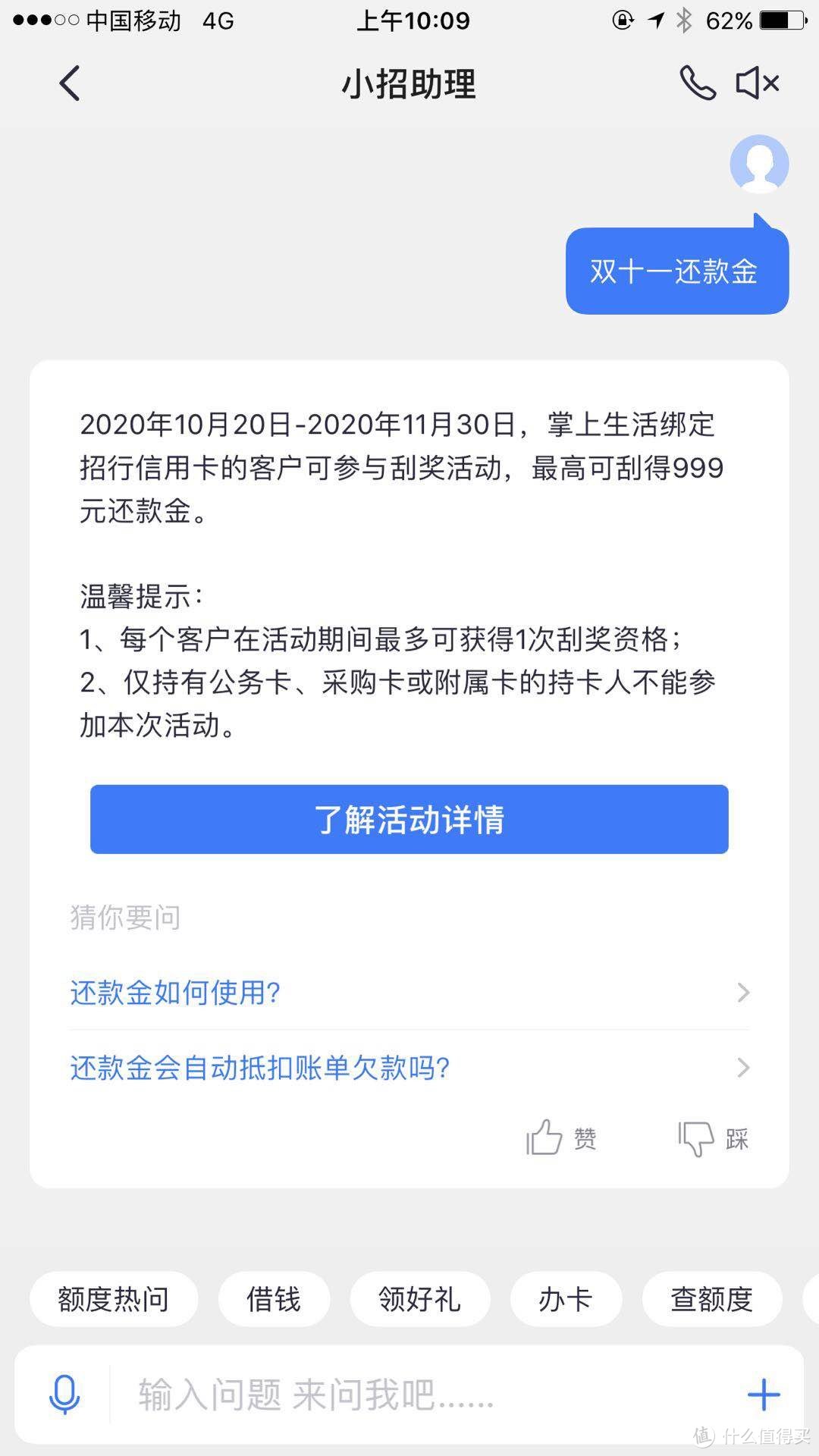 直接发送双十一还款金