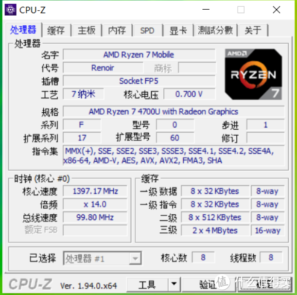 当Acer最轻薄系列遇到锐龙4000系列巅峰性能 Acer 传奇轻薄本评测