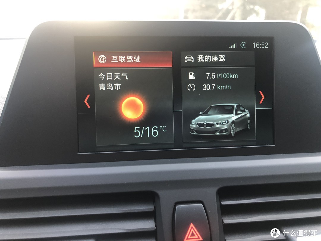 篇二：宝马刷Carplay进阶篇高级互联驾驶及Carlife