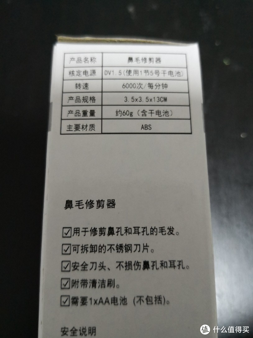 魔改！达文西的鼻毛修剪器！——鼻毛修剪器大改造（一）拆机