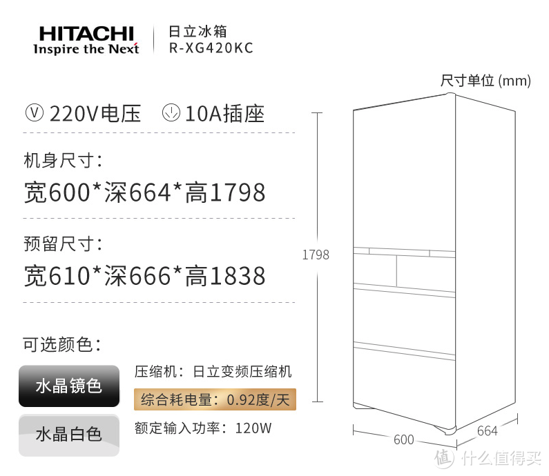 搬新家换了大冰箱，吃货之心熊熊燃烧！日立冰箱R-XG420KC使用测评