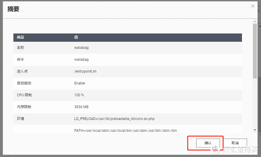 黑群老司机转正威联通---QNAP TS-451D部署Wallabag