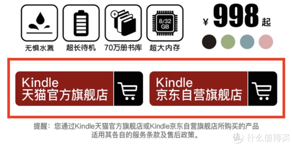 目前中亚的Kindle，也只能跳转天猫和京东购买