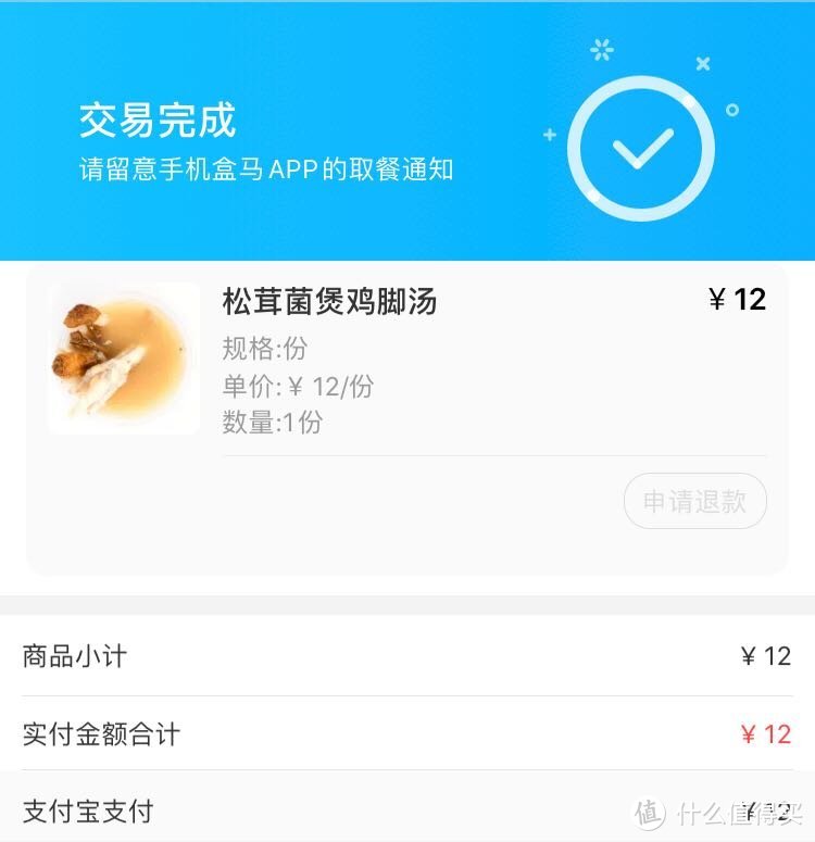 其实上面的饭就有包含这个汤了😂