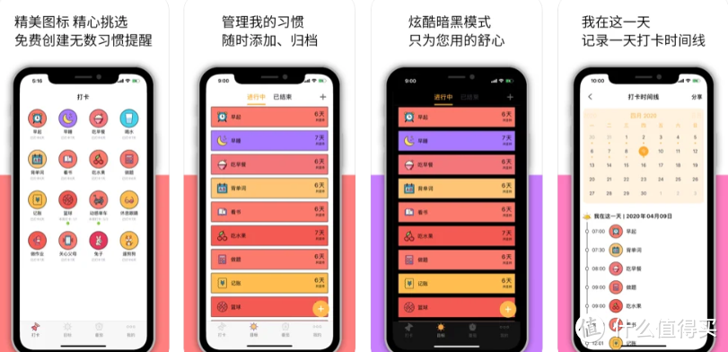 IOS10月28日限免应用安利