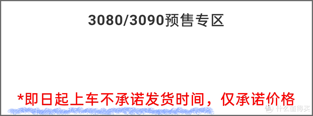 科普向：世界那么大，为什么我买不到一张RTX3080？附简单粗暴入手方式！