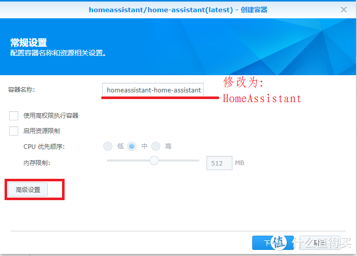 群晖docker安装HomeAssistant