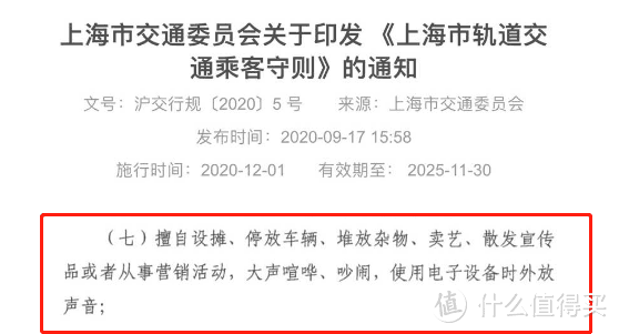 出行提示：上海地铁将禁止手机外放！12月1日起正式实施！