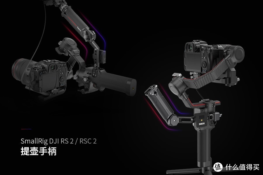 一门双杰，斯莫格“疆拓”系列RS 2/RSC 2 生态拓展套件正式发布