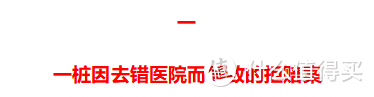 “进错了医院，保险公司就说不赔了？”