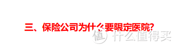 “进错了医院，保险公司就说不赔了？”