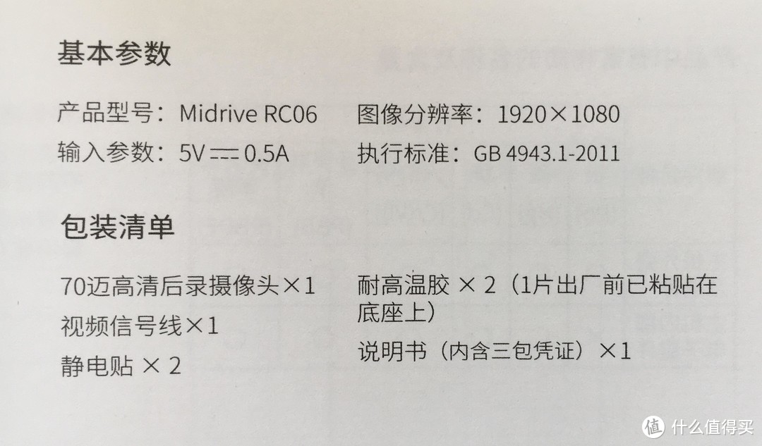 一款画质清晰、亮点颇多的车载助手——70迈 A800 4K 智能行车记录仪测评报告