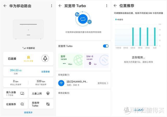 不拉光纤插卡就能用Wi-Fi, 华为移动路由堪称上网利器！