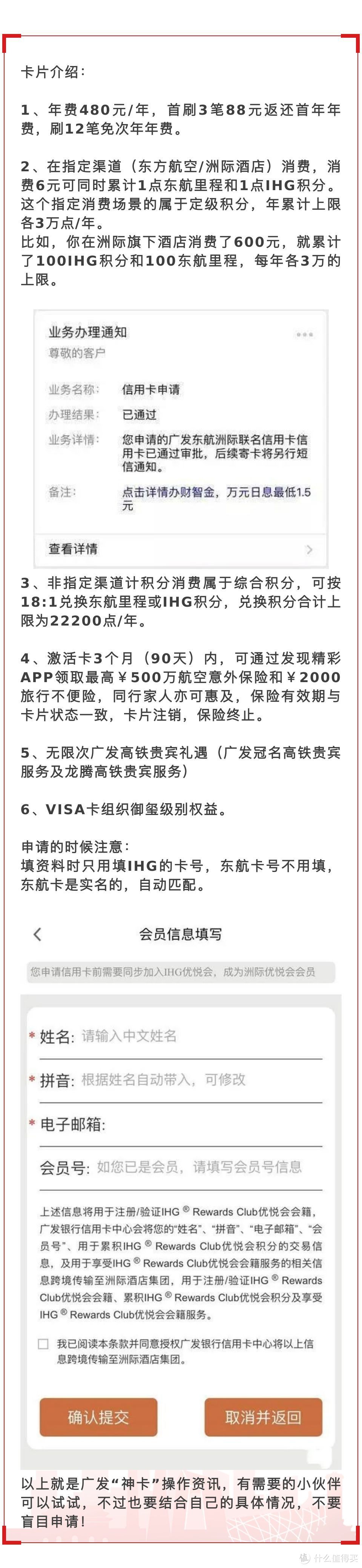 广发银行“三爆神卡”限时秒批！起步额度2W！