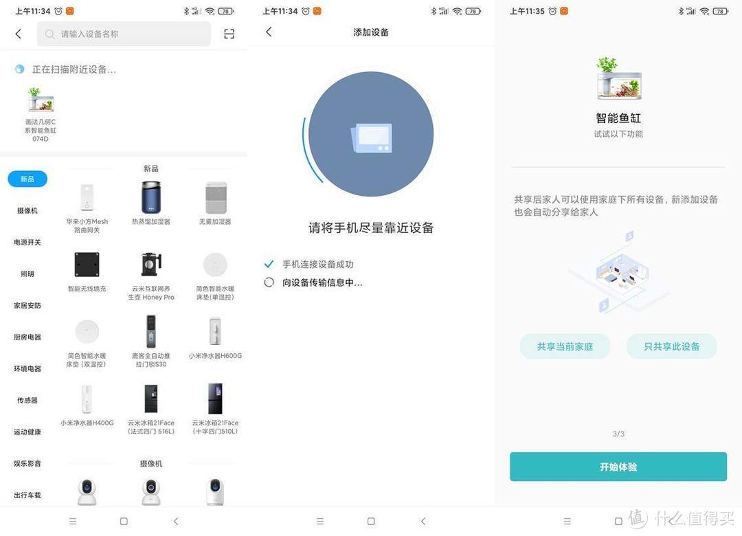 可以APP操作的鱼缸？——画法几何两栖生态懒人鱼缸C180