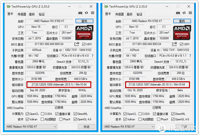 AMD 20.10.1版显卡驱动全体验：高频次更新下，最新版驱动是否依然值得升级？