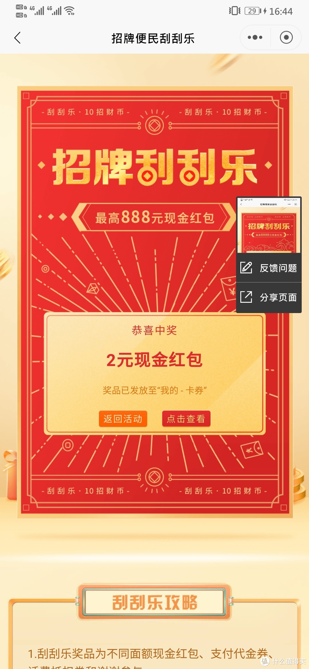 我的省钱绝活—--2020年您最值得拥有的借记卡