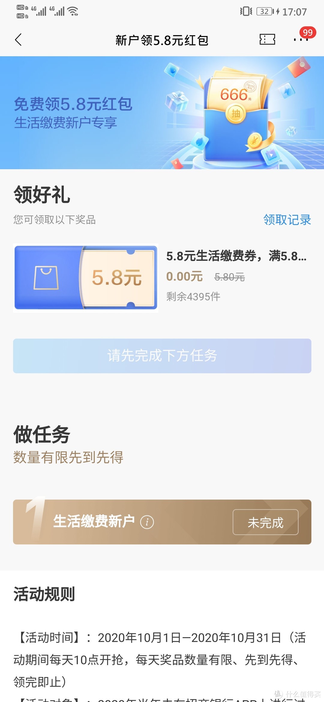 我的省钱绝活—--2020年您最值得拥有的借记卡