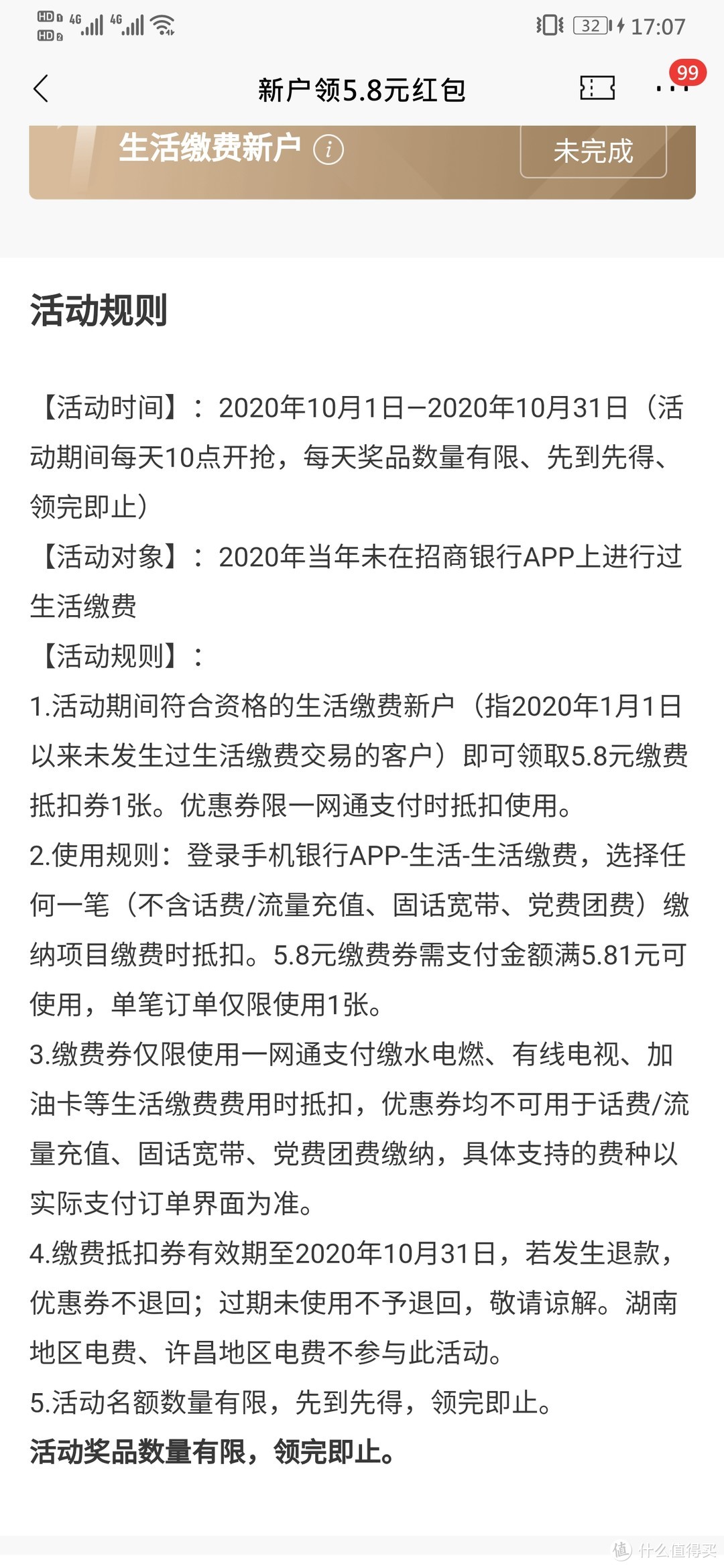 我的省钱绝活—--2020年您最值得拥有的借记卡