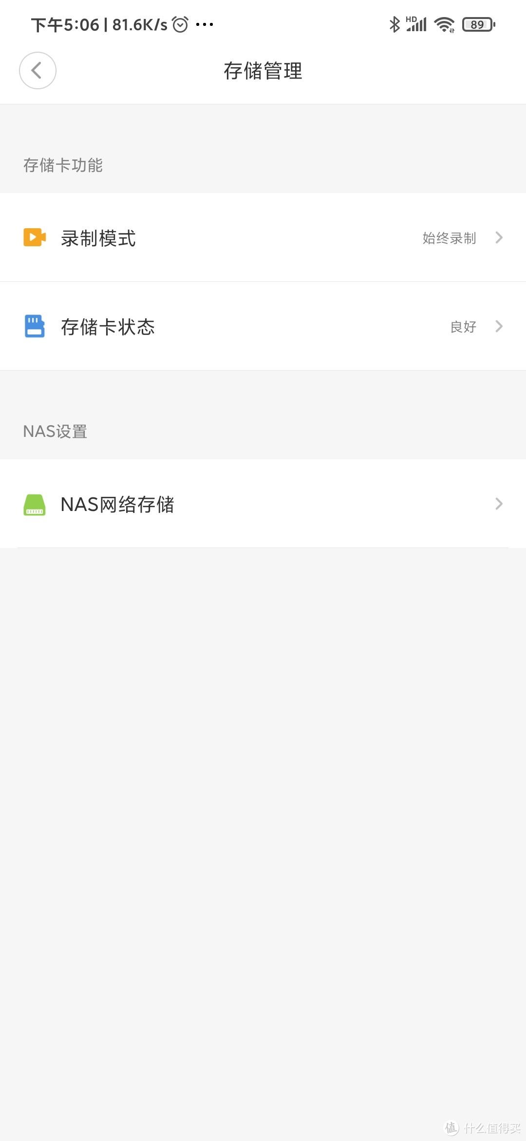 点NAS网络存储