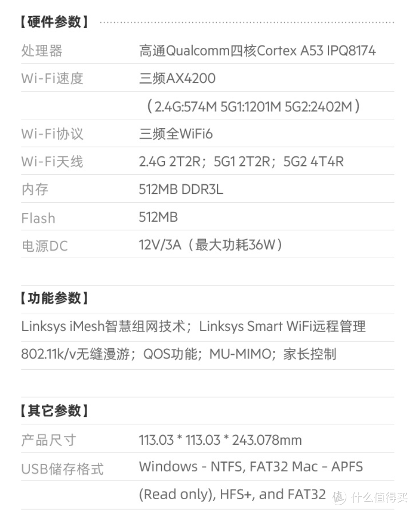 MESH步入WIFI6时代：Linksys 4200开箱组网