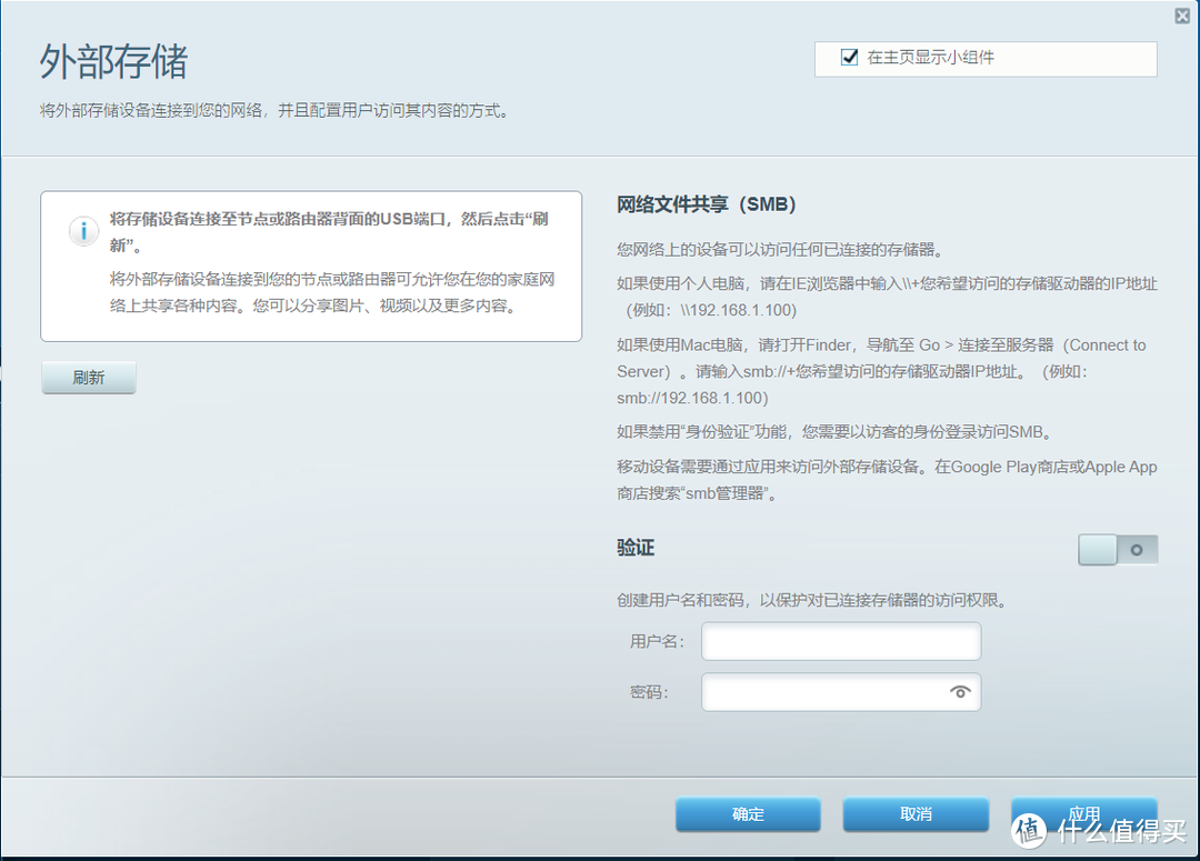 MESH步入WIFI6时代：Linksys 4200开箱组网