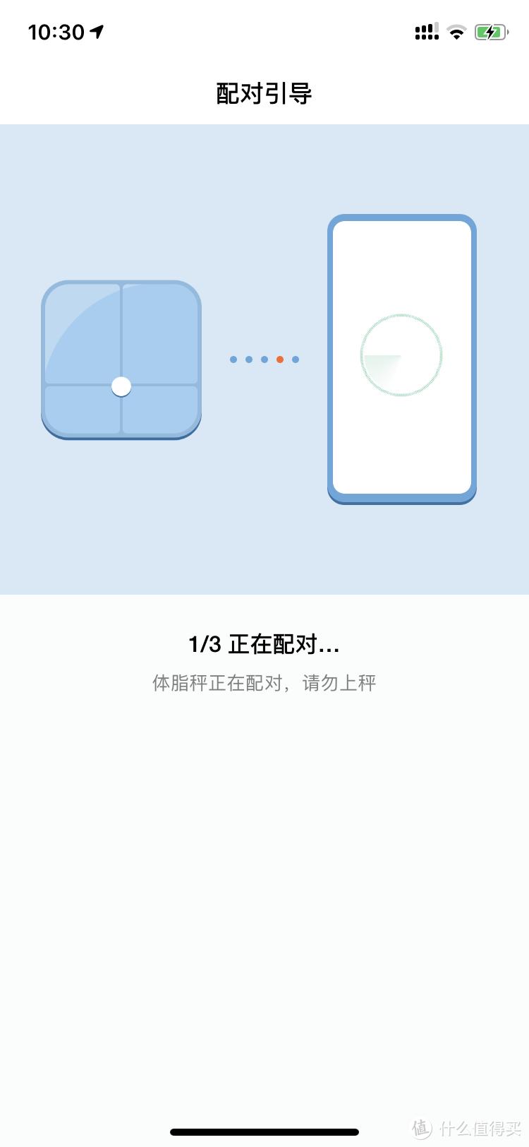 图书馆猿の华为智能体脂秤WIFI版配对失败之野路子解决
