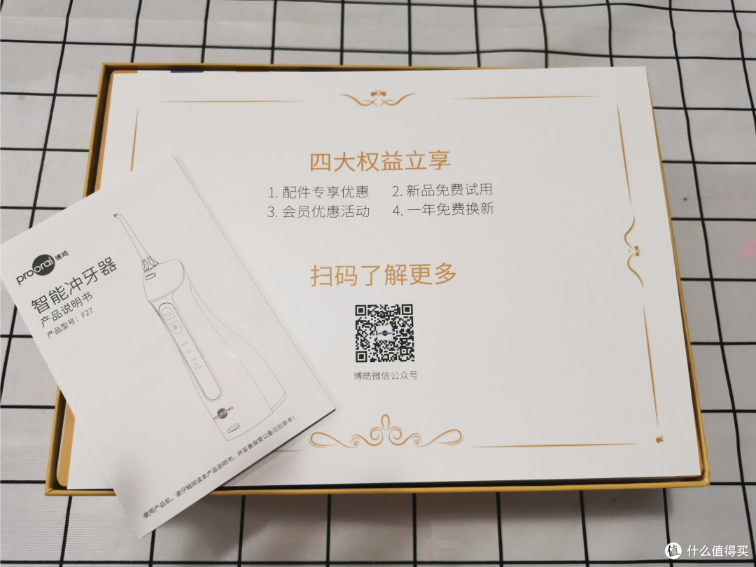 都2020年了，还没用过冲牙器你就OUT了！博皓F27小魔瓶冲牙器开箱测评