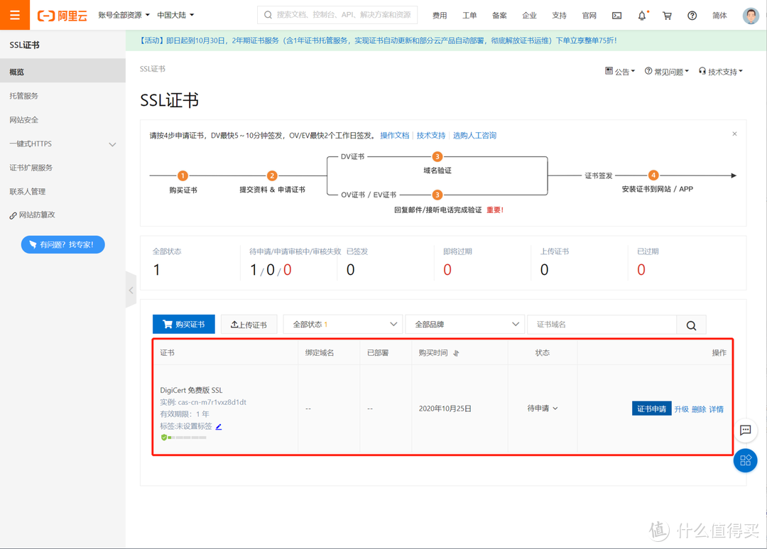 FRP内网穿透 SSL证书 手把手教你在威联通NAS上搭建Bitwarden密码管理服务