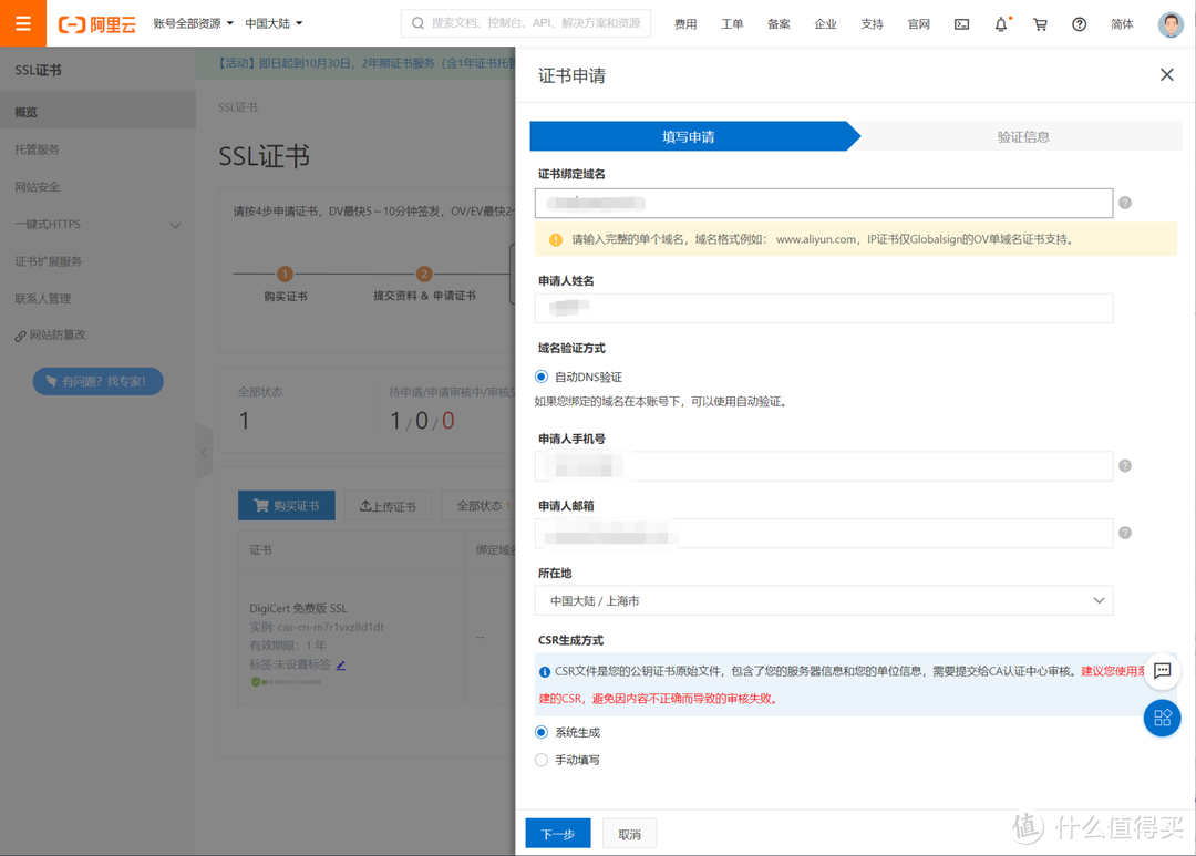 FRP内网穿透 SSL证书 手把手教你在威联通NAS上搭建Bitwarden密码管理服务