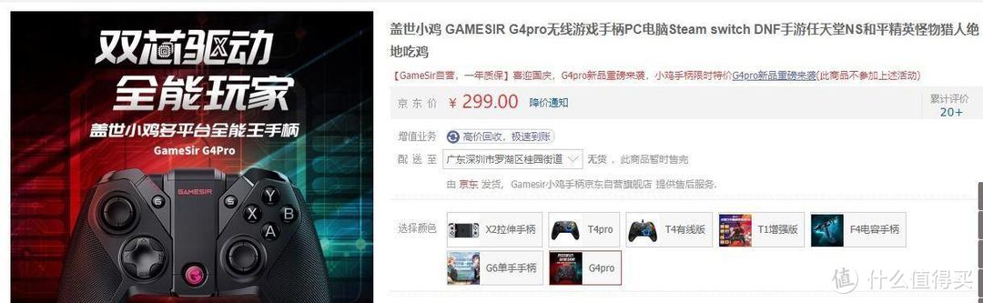 让手机华丽变身游戏掌机-盖世小鸡GAMESIR X2游戏手柄体验