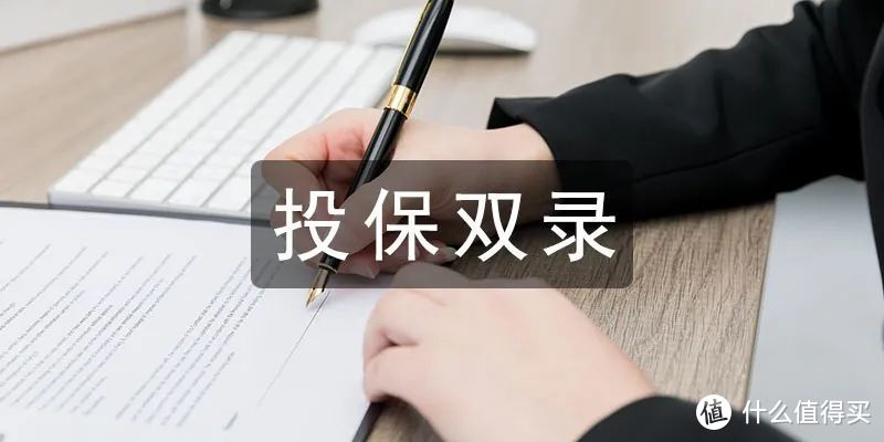 互联网保险进入“双录”时代，对我们有什么影响？