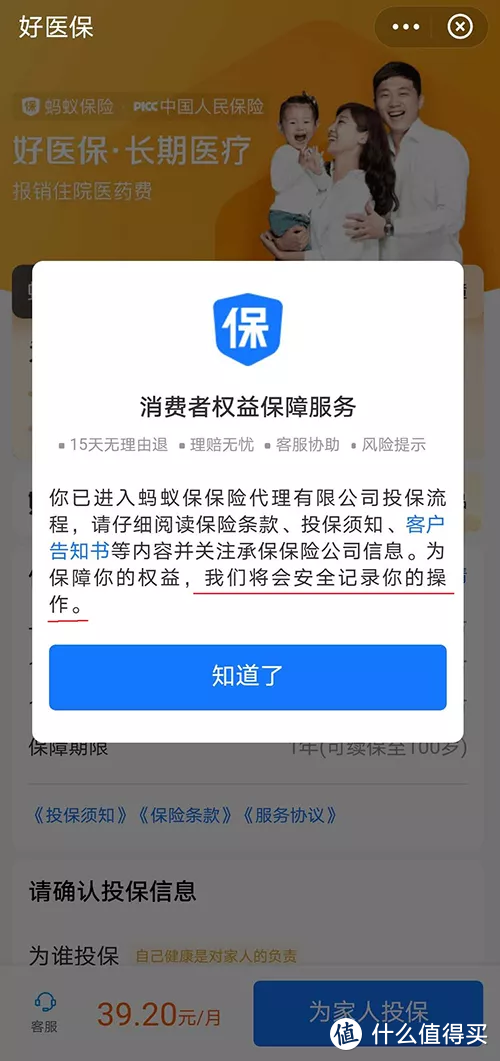 互联网保险进入“双录”时代，对我们有什么影响？