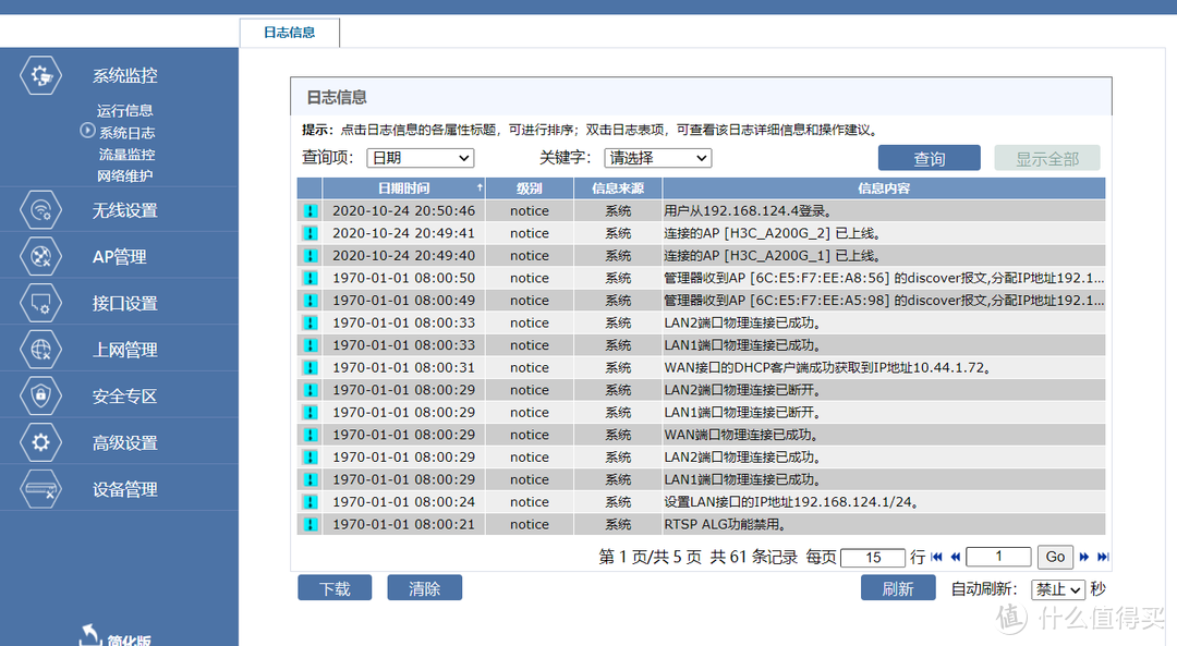 体验全屋WIFI全覆盖——新华三H3C H8家庭智慧无线套装