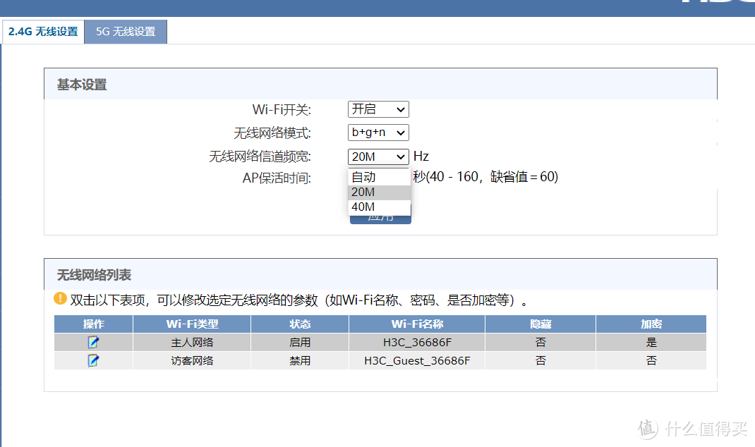 体验全屋WIFI全覆盖——新华三H3C H8家庭智慧无线套装