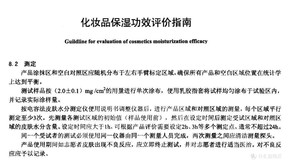51款宝宝面霜评测【下】：保湿能力差别明显