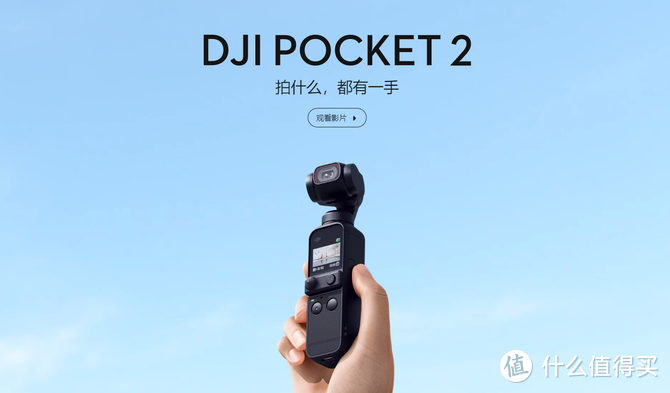 DJI Pocket 2口袋智能相机发布，重量117克