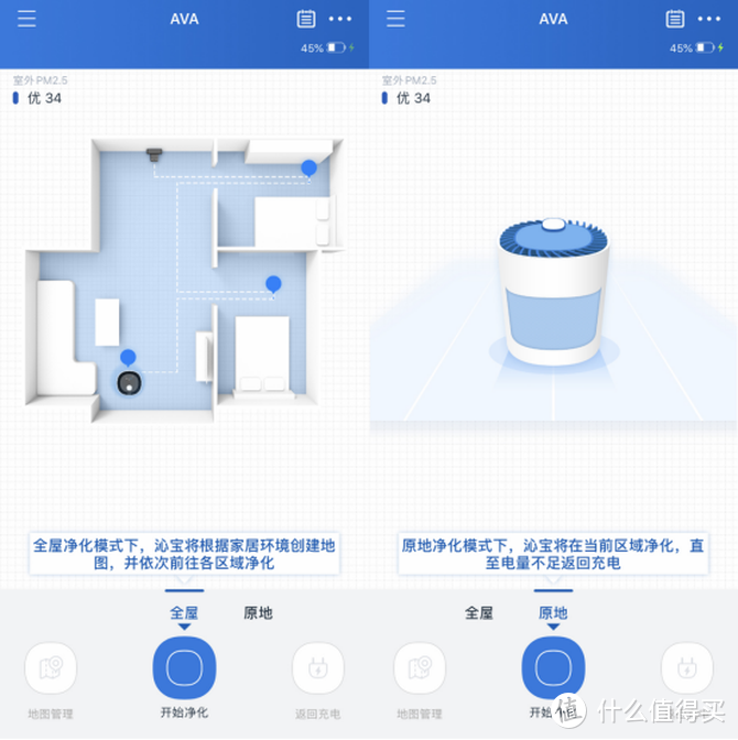 移动净化革新净化方式 科沃斯沁宝AIRBOT Ava空气净化机器人评测