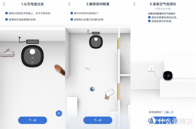 移动净化革新净化方式 科沃斯沁宝AIRBOT Ava空气净化机器人评测