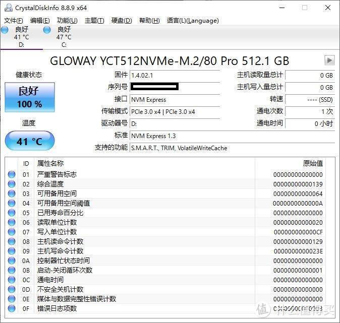 光威弈Pro M.2 SSD评测